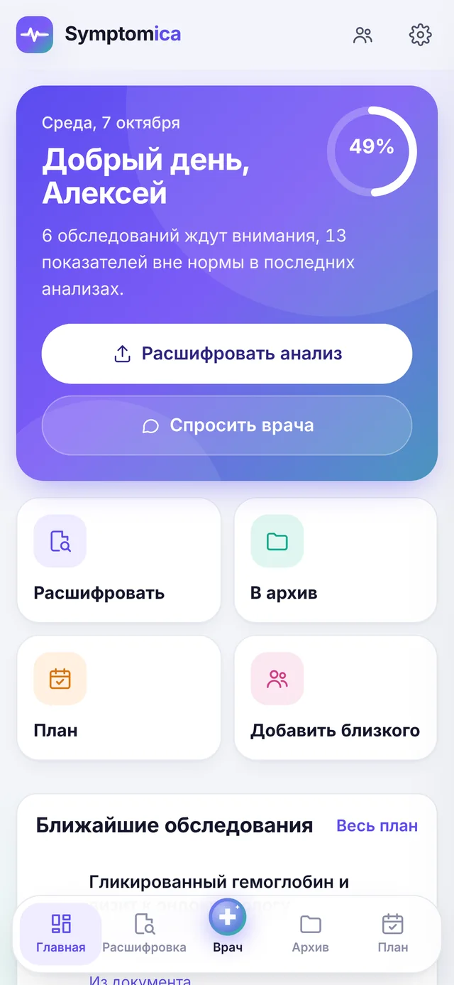 Главный экран на телефоне